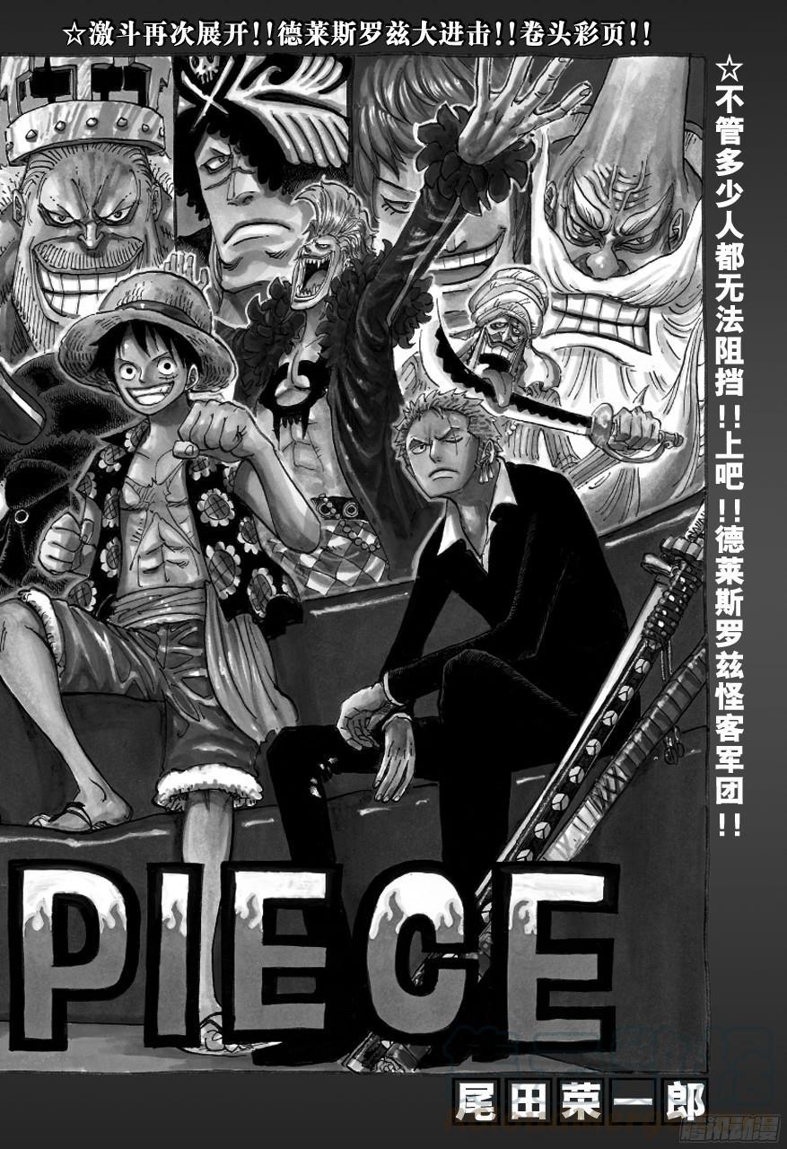 航海王热血航线官服下载漫画,第750话 战局1图