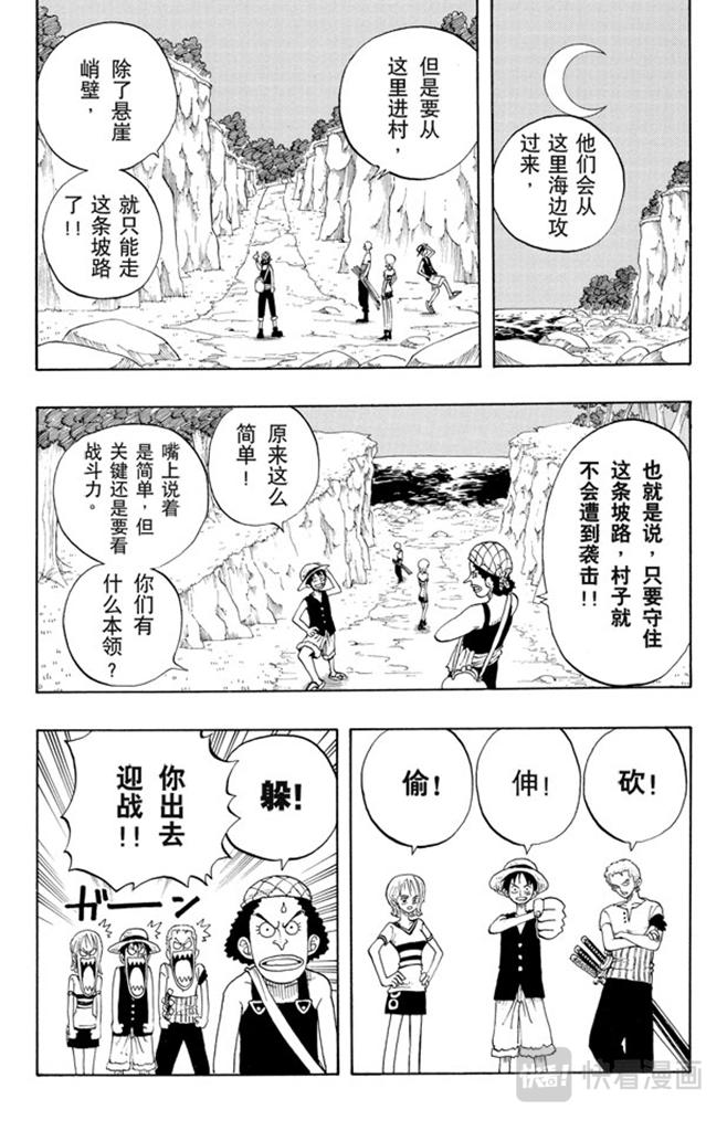 航海王剧场版z在线观看漫画,第28话 新月5图