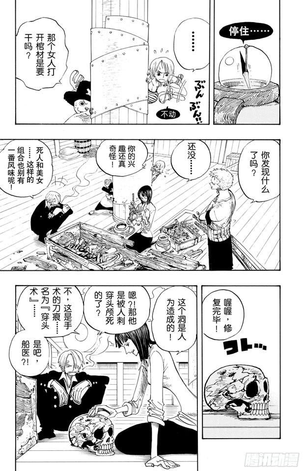航海王红发歌姬免费观看完整版漫画,第219话 打捞王人猿5图