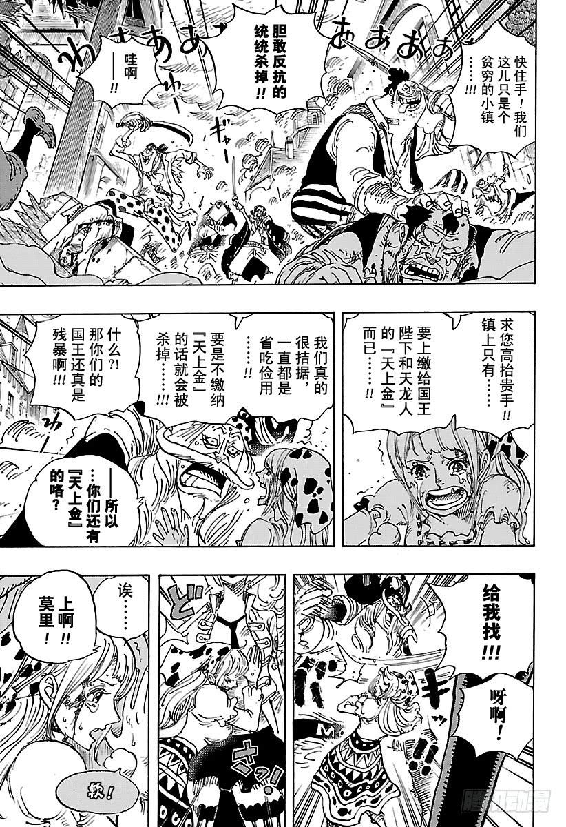 航海王红发歌姬免费观看完整版漫画,第904话 革命军全军队长登场5图