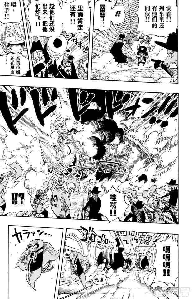 航海王剧场版漫画,第381话 解雇3图