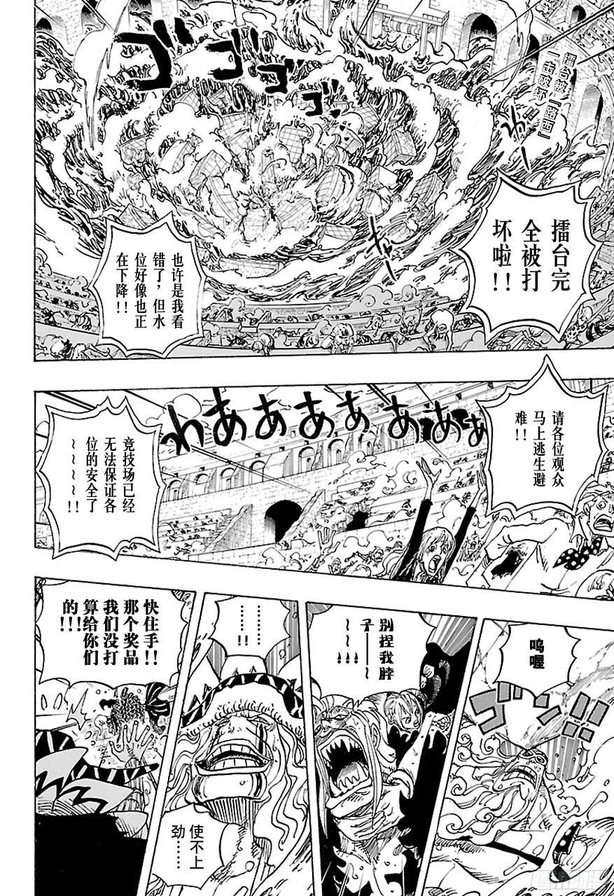 航海王燃烧意志怀旧服官网漫画,第744话 革命军参谋总长2图