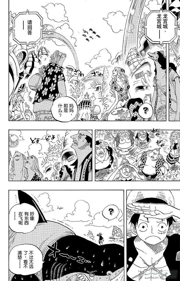 航海王热血航线体验服在哪里下漫画,第616话 复仇的纪念日2图