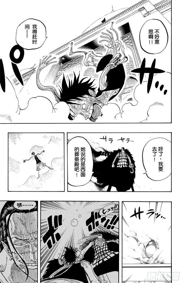 航海王红发歌姬免费观看完整版漫画,第202话 皇家之墓3图