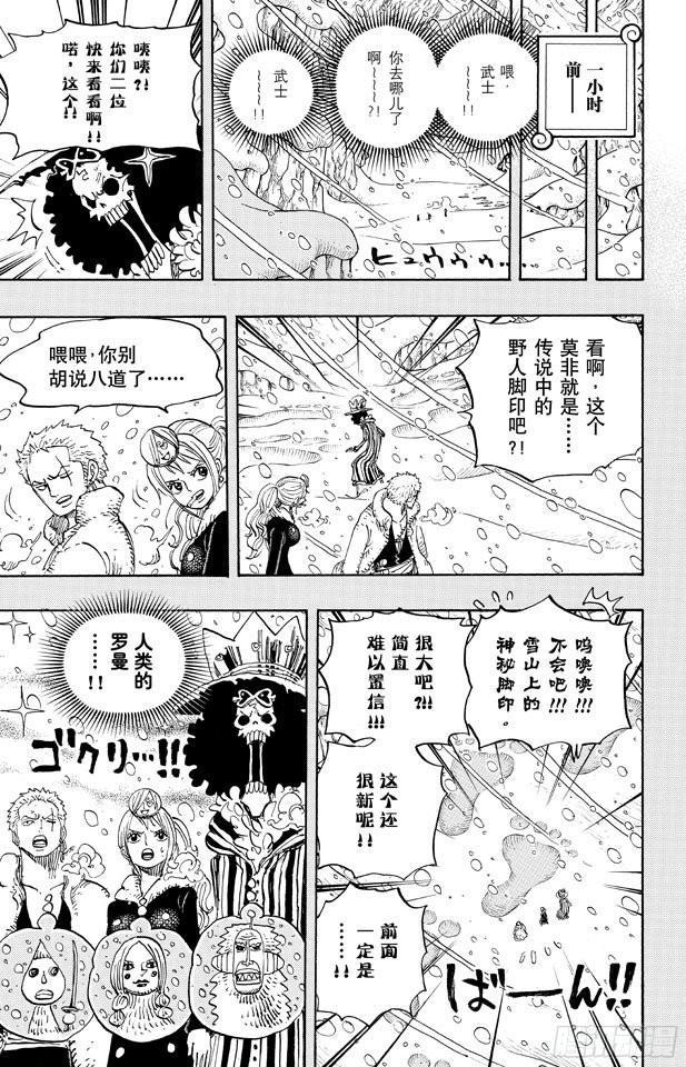 航海王热血航线官服漫画,第669话 作战开始3图