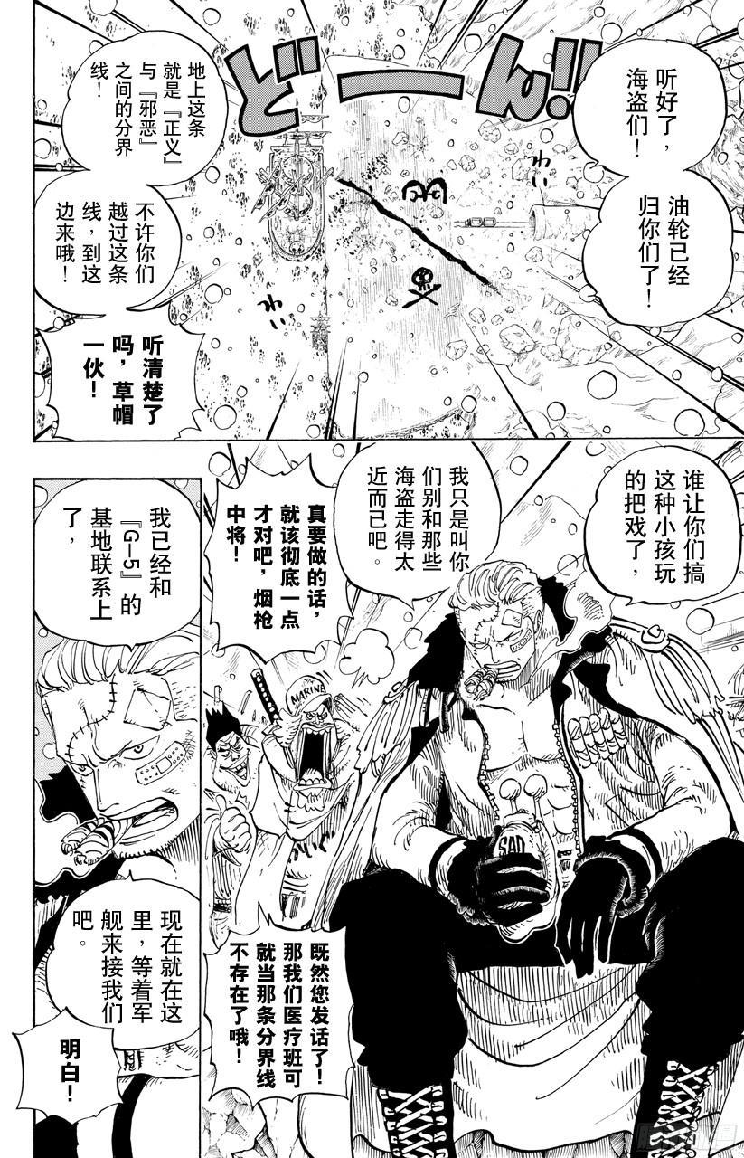 航海王燃烧意志怀旧服官网漫画,第696话 利害一致2图