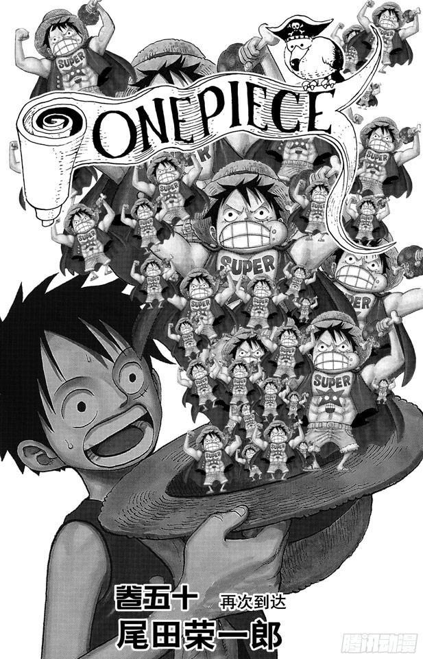 航海王漫画免费阅读下拉式风之漫画漫画,第482话 早晨来到了4图