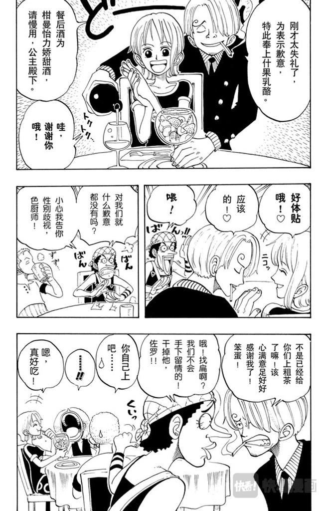 航海王免费樱花动漫高清星辰影院1101在线看漫画,第46话 不速之客5图