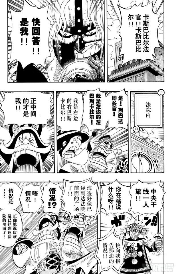 航海王电影漫画,第387话 变挡4图