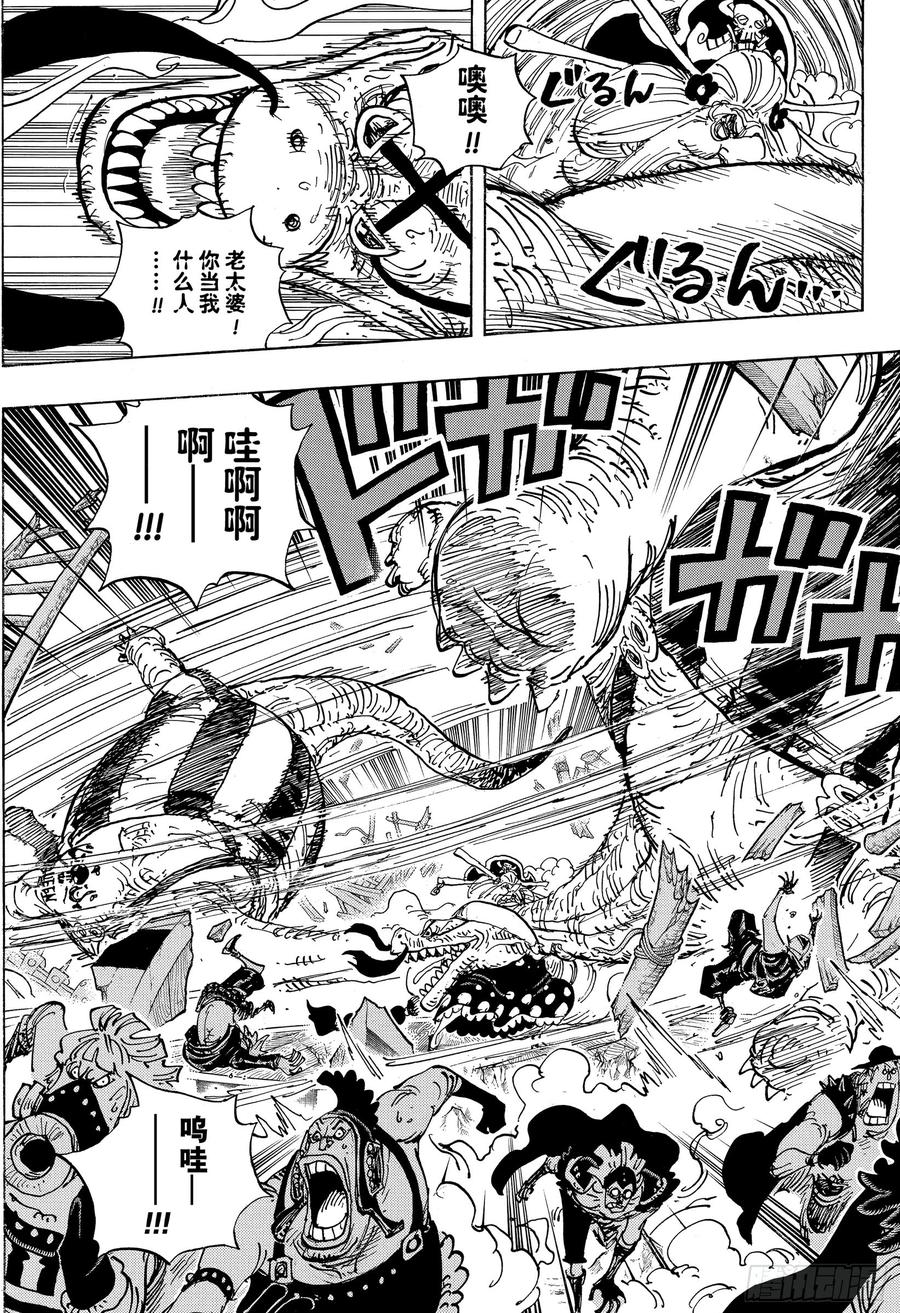 航海王红发歌姬免费观看完整版漫画,第946话 昆因VS阿玲3图