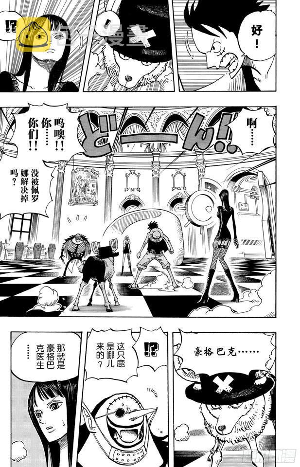 航海王漫画免费阅读下拉式风之漫画漫画,第461话 幽灵克星3图