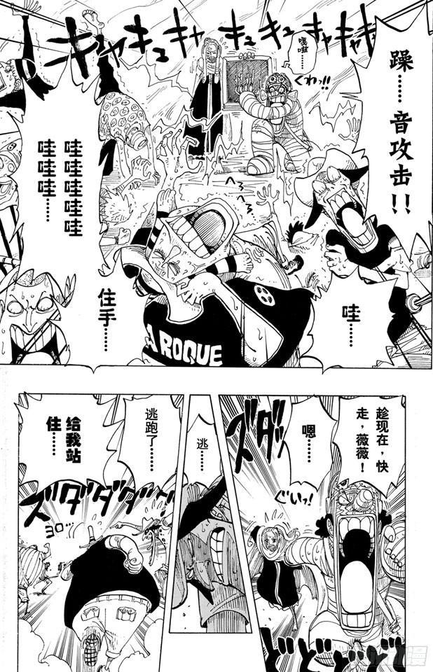 航海王动画片漫画,第204话 RED5图