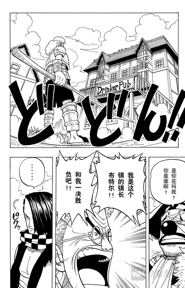 航海王壮志雄心贴吧漫画,第15话 GONE2图