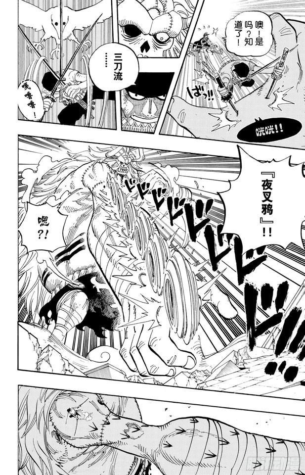 航海王强者之路官网漫画,第478话 路飞VS.路飞4图