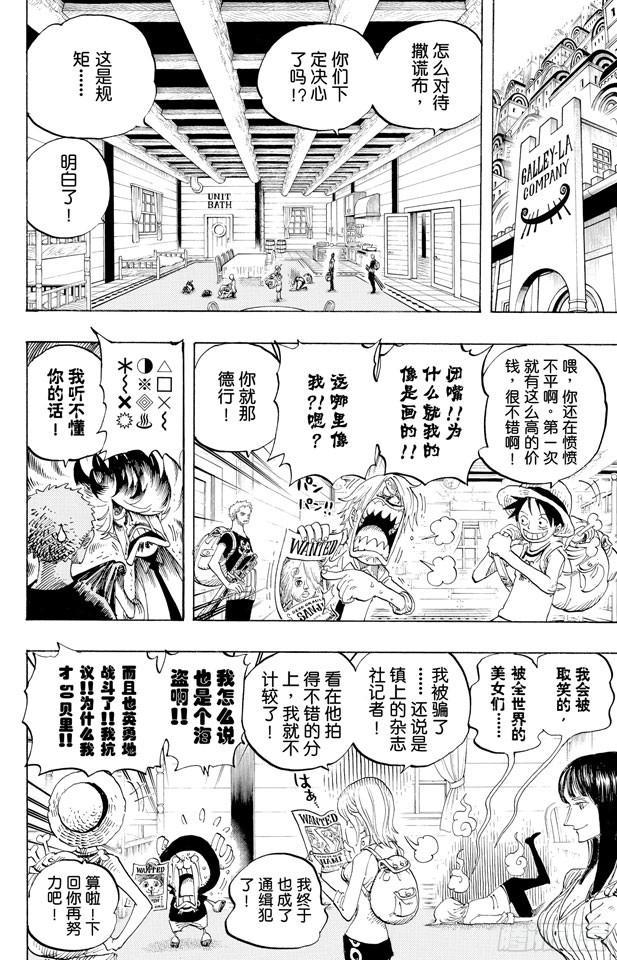 航海王免费完整版全集免费播放漫画,第436话 Pants from Frankyhouse2图