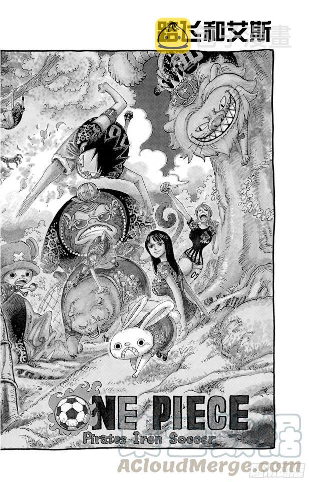 航海王红发歌姬免费观看完整版漫画,第582话 路飞和艾斯1图