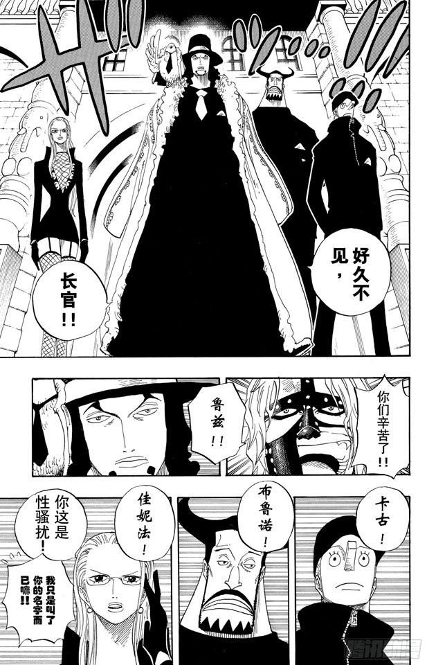 航海王壮志雄心贴吧漫画,第379话 道力4图
