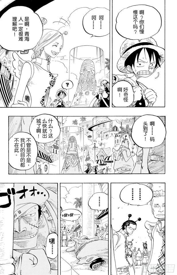 航海王剧场版z在线观看漫画,第244话 SOS4图