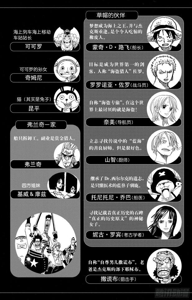 航海王红发歌姬免费观看完整版漫画,第337话 水都的守护者5图