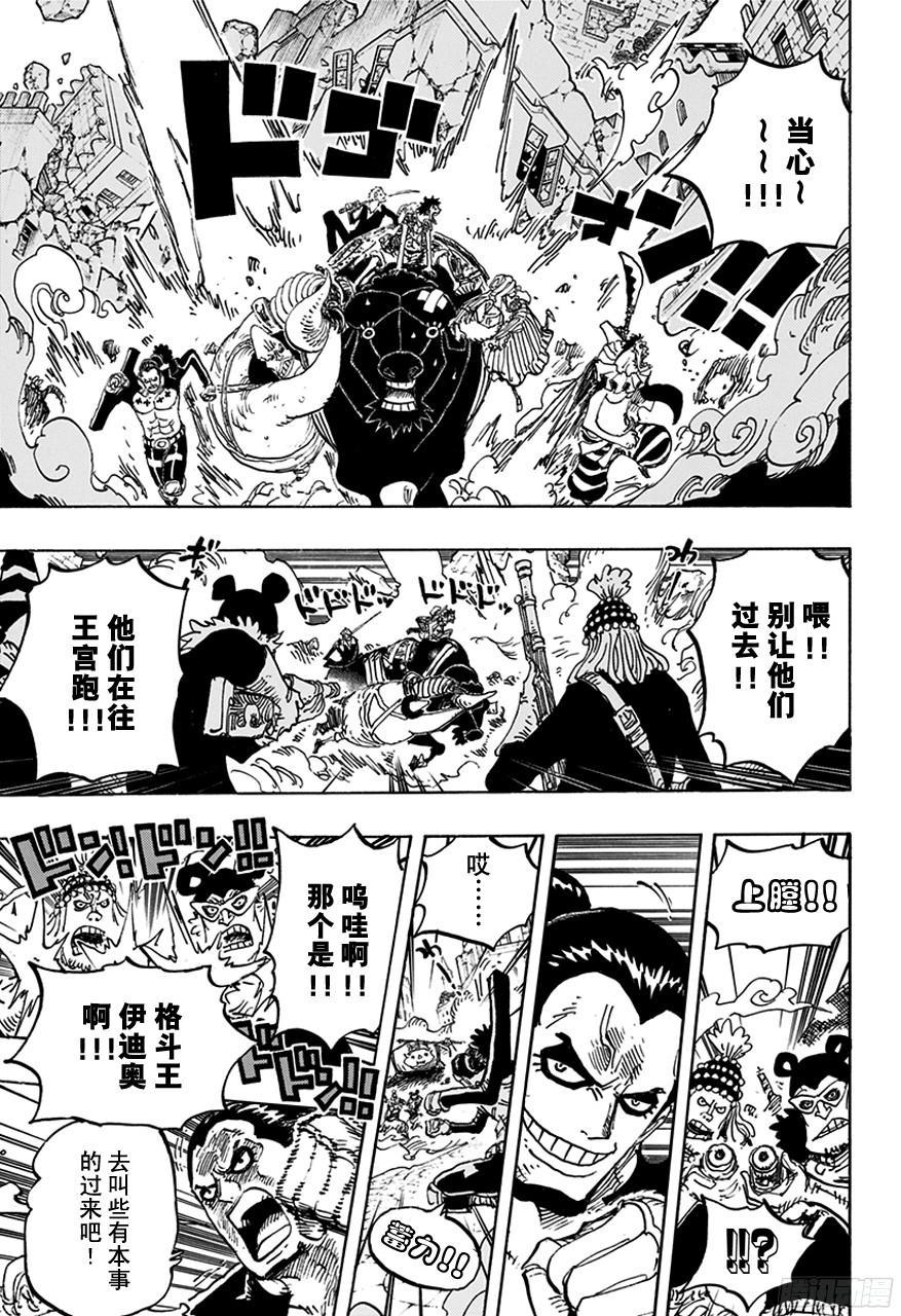 航海王漫画免费阅读下拉式风之漫画漫画,第749话 前进吧！！怪客军团3图