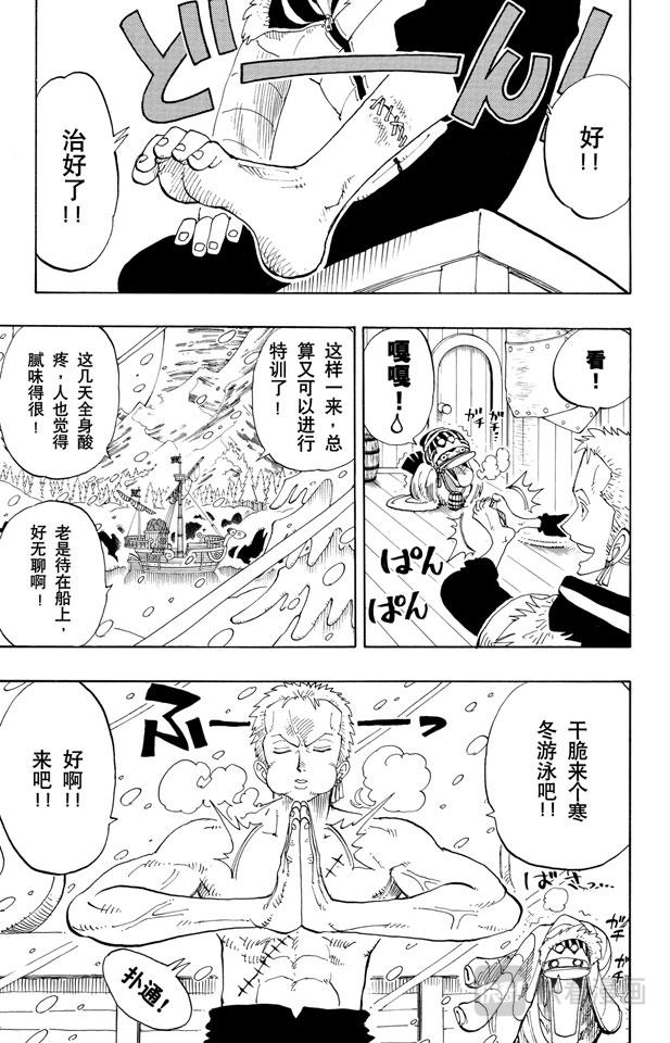 航海王漫画免费阅读下拉式风之漫画漫画,第133话 无名国的冒险之旅5图