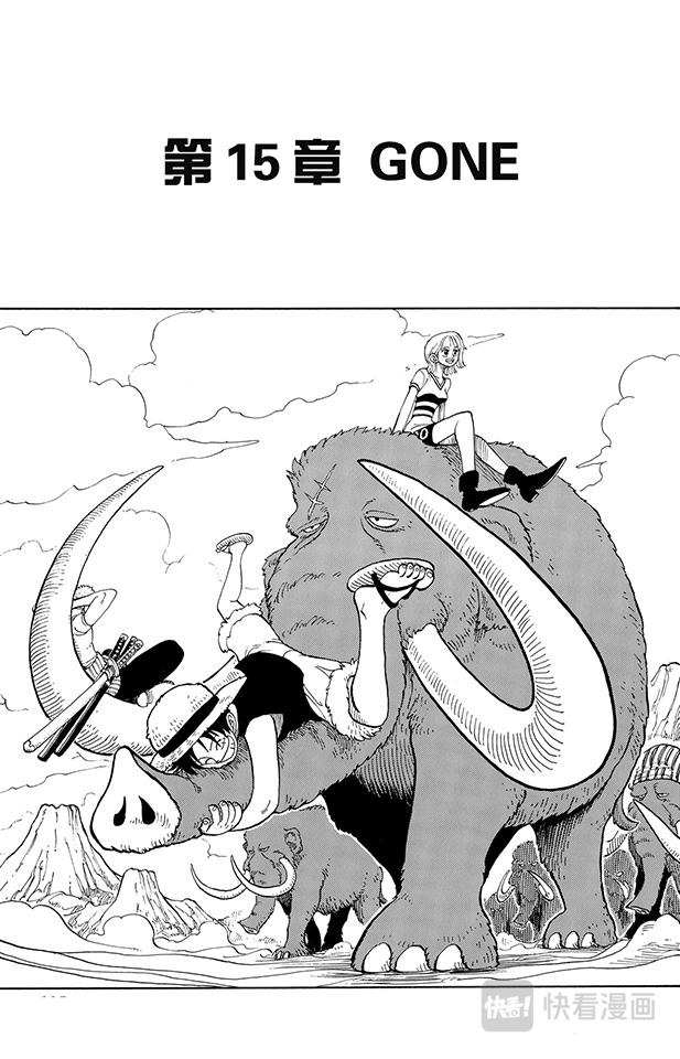 航海王壮志雄心贴吧漫画,第15话 GONE1图