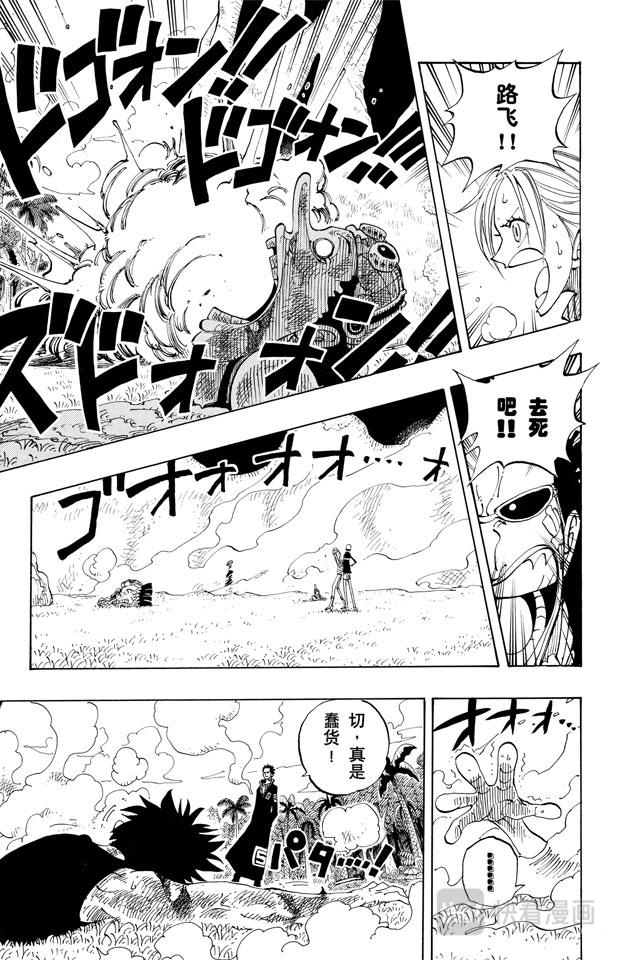 航海王红发歌姬免费观看完整版漫画,第121话 早就知道了5图