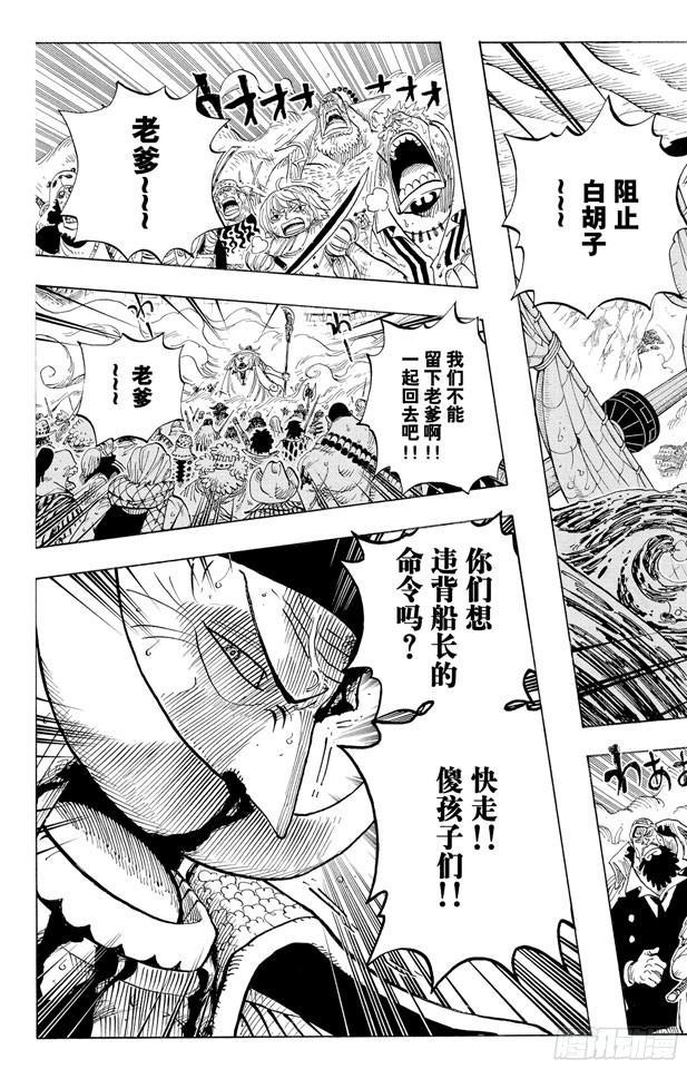 航海王红发歌姬免费观看完整版漫画,第573话 这个时间名为“白胡子”3图