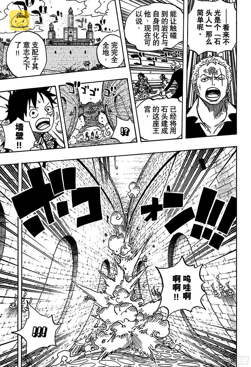 航海王热血航线电脑版漫画,第737话 干部塔3图