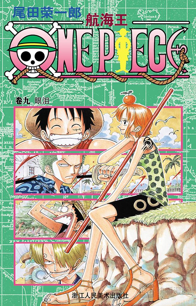 航海王雄心壮志官网漫画,第72话 合乎身份1图