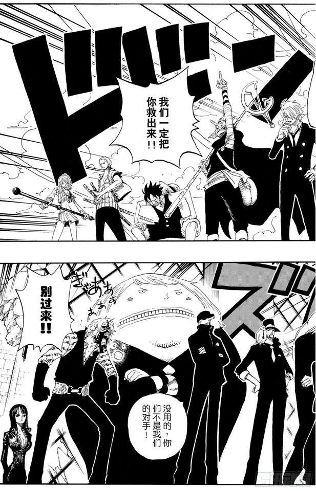航海王剧场版漫画,第399话 飞向瀑布3图