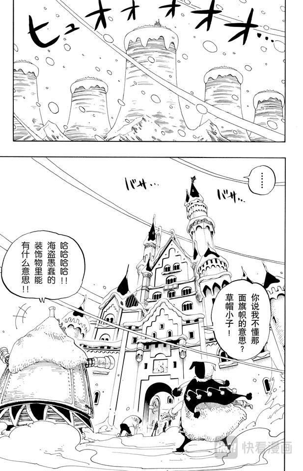 航海王热血航线攻略漫画,第148话 折不断5图