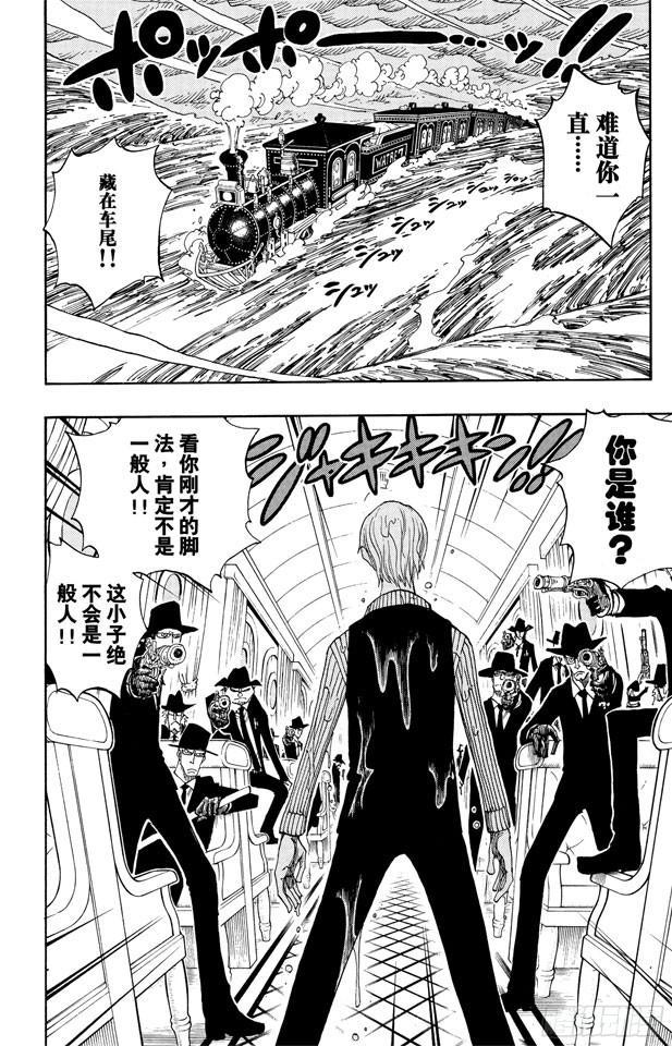航海王红发歌姬免费观看完整版漫画,第362话 退潮2图