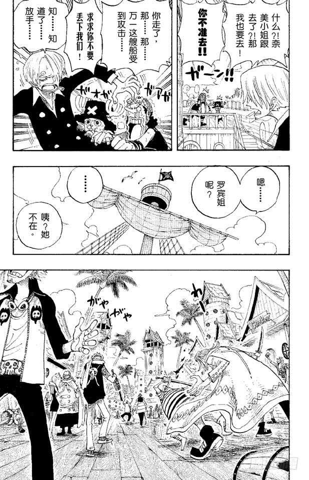 航海王强者之路官网漫画,第223话 我发誓，绝对不在这3图
