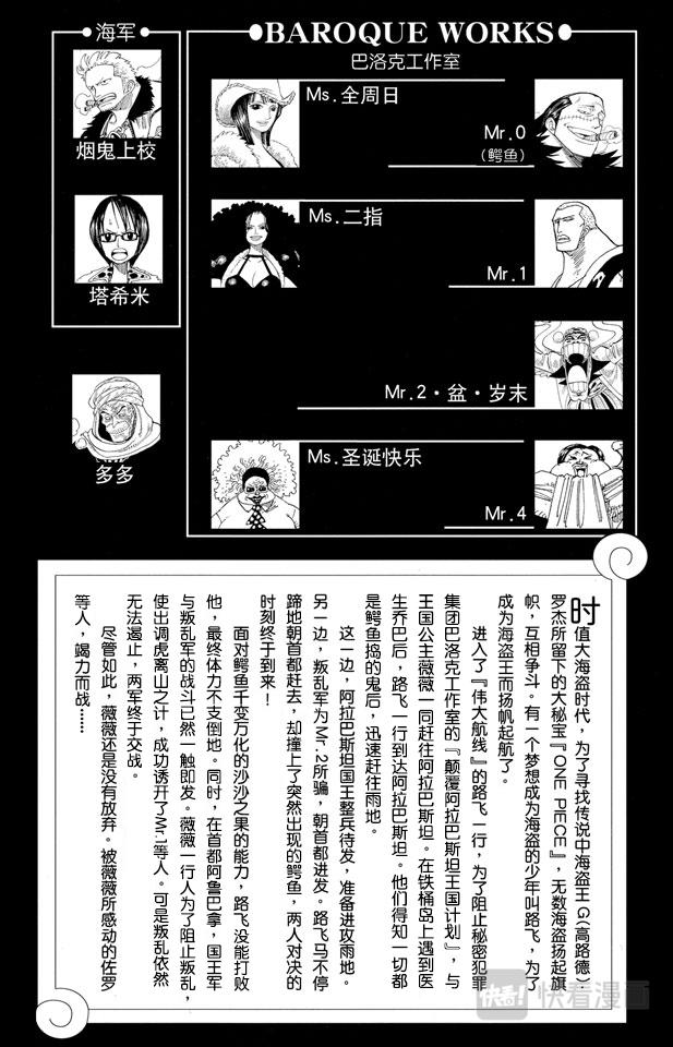 航海王燃烧意志怀旧服官网漫画,第187话 势均力敌5图