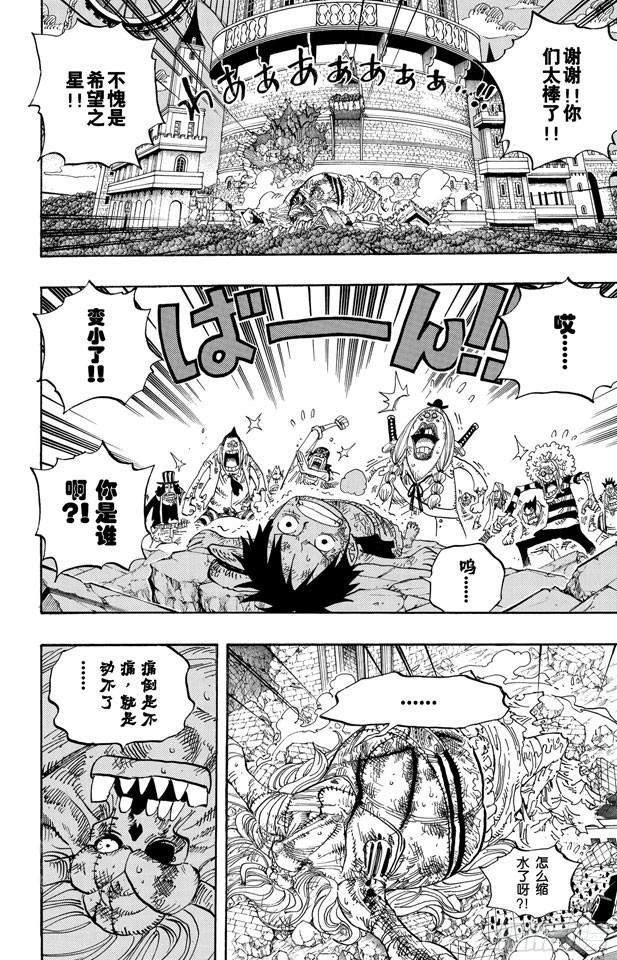 航海王动画片漫画,第481话 影子集合地4图