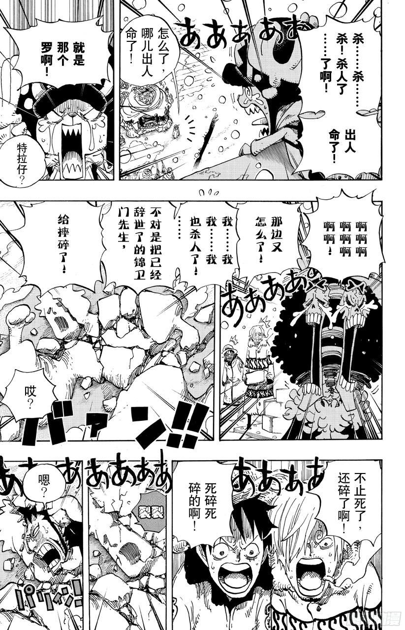 航海王燃烧意志怀旧服官网漫画,第696话 利害一致5图