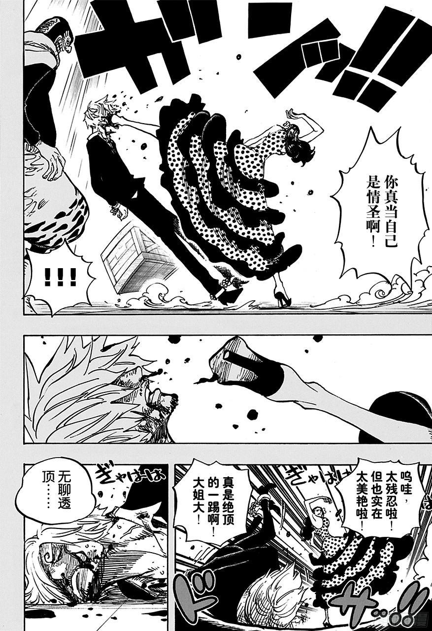 航海王热血航线白胡子漫画,第712话 紫罗兰4图