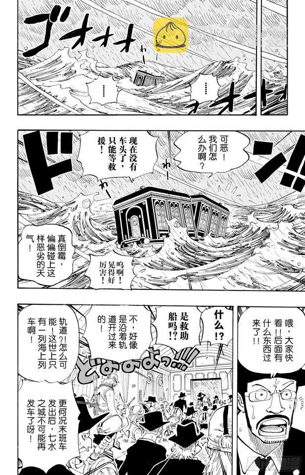 航海王电影漫画,第371话 好汉T彭上校4图