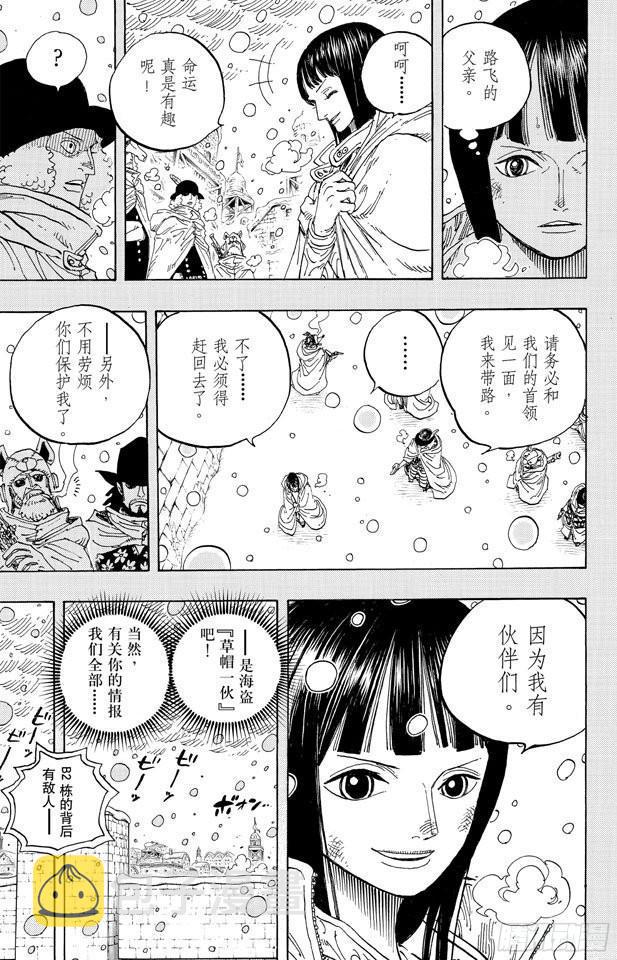 航海王热血航线体验服在哪里下漫画,第593话 NEWS3图