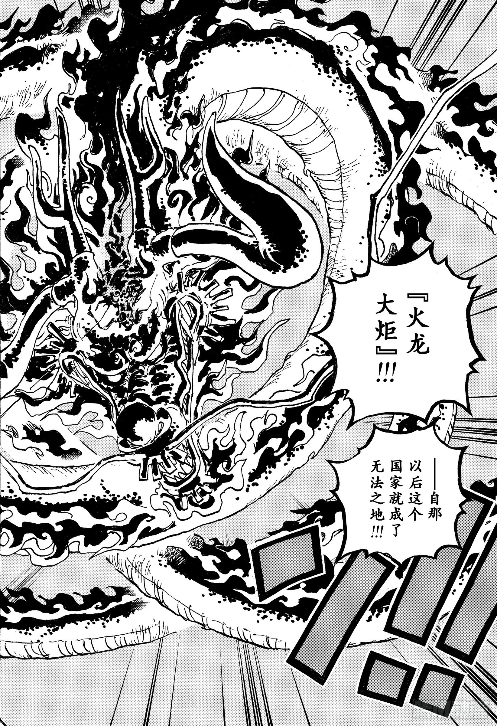 航海王免费在线观看漫画,第1048话 二十年4图