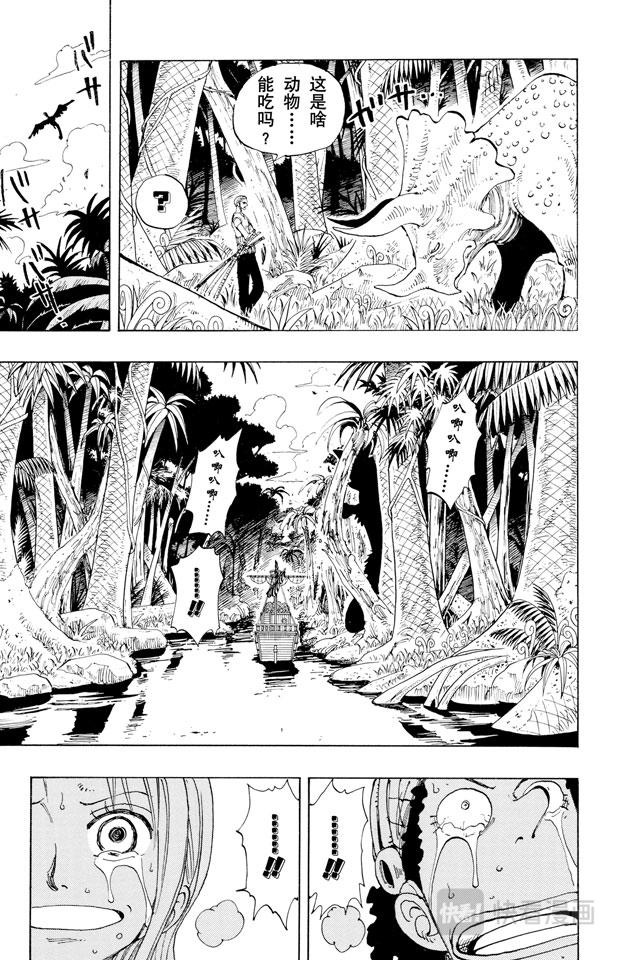 航海王热血航线白胡子漫画,第116话 好大3图