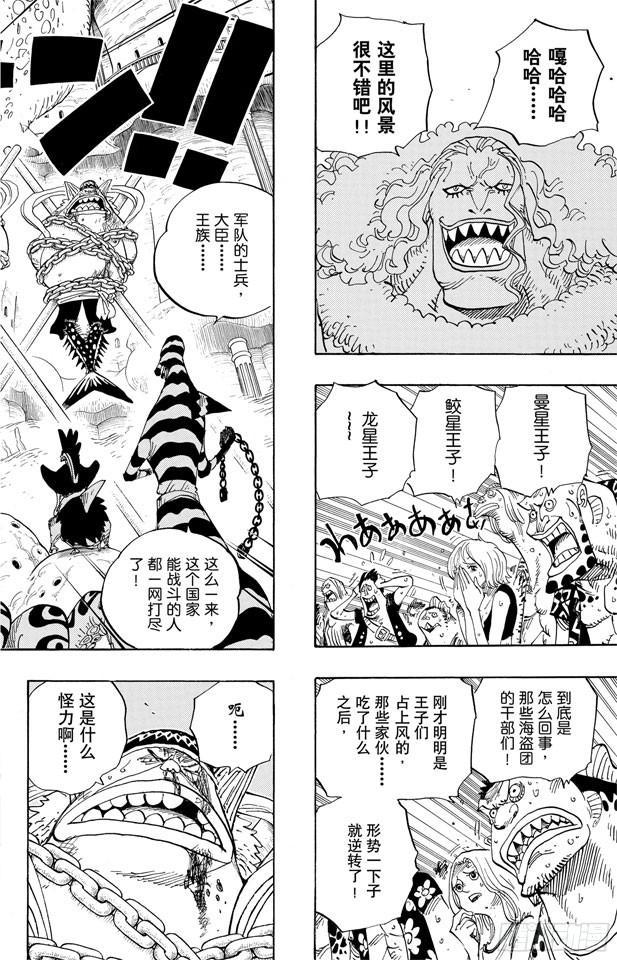 航海王漫画免费阅读下拉式风之漫画漫画,第632话 早已知道4图