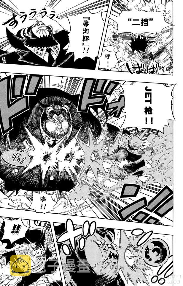 航海王雄心壮志官网漫画,第535话 朋友5图