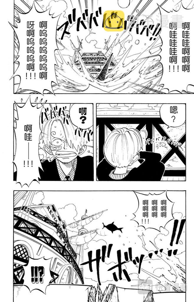 航海王漫画免费阅读下拉式风之漫画漫画,第68话 第四个人4图