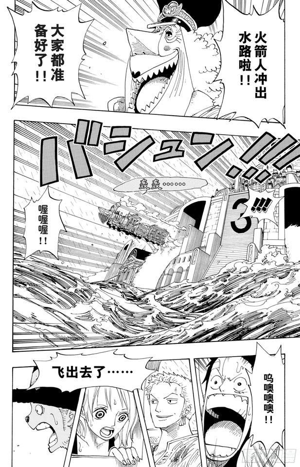 航海王剧场版漫画,第366话 出击2图