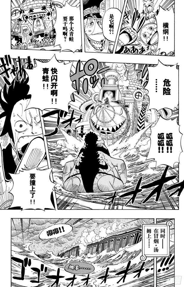航海王热血航线攻略漫画,第374话 争夺战3图