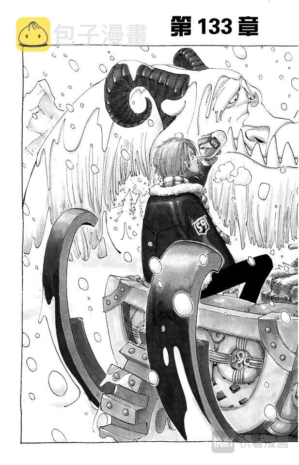 航海王漫画免费阅读下拉式风之漫画漫画,第133话 无名国的冒险之旅3图