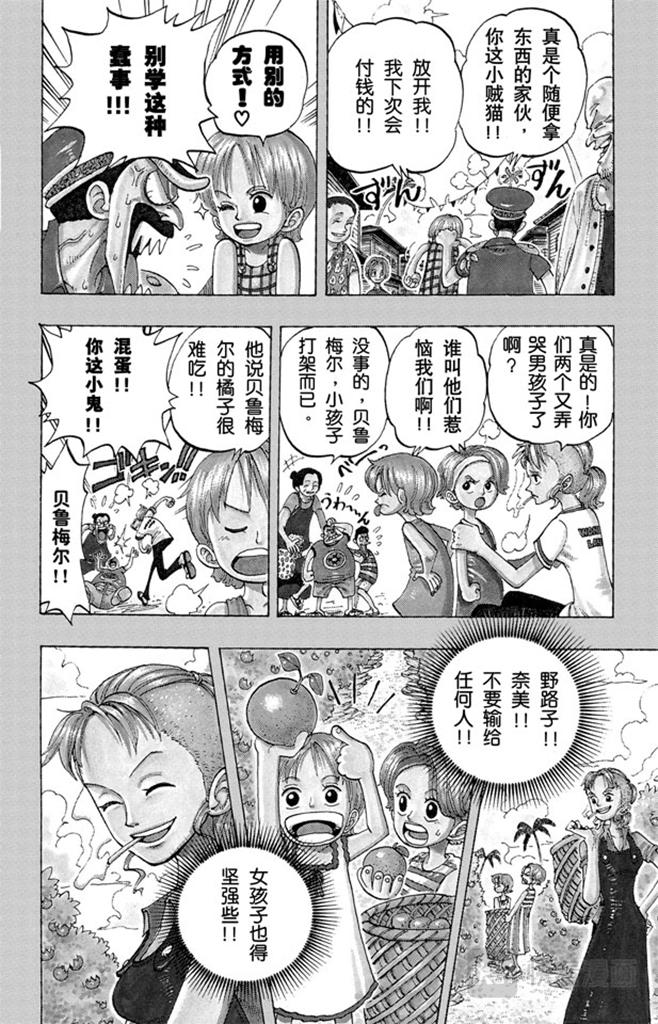 航海王免费完整版全集免费播放漫画,第79话 活下去4图