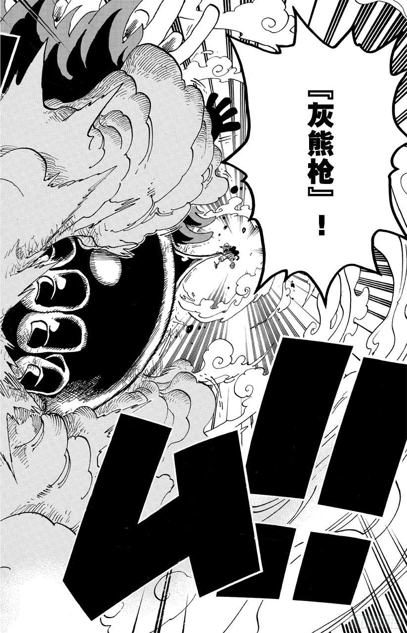 航海王热血航线体验服在哪里下漫画,第692话 从德莱斯罗兹而来的刺客5图